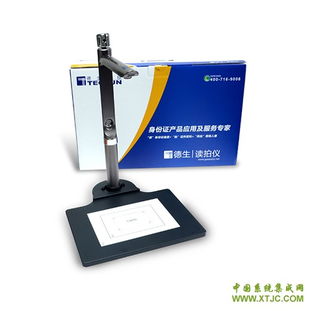 德生读拍仪TSV500P 500万高清像素的高效扫描利器