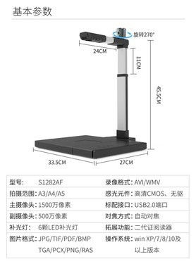 良田高拍仪S1882AF西安现货促 | 西安宇龙明达助力高效办公