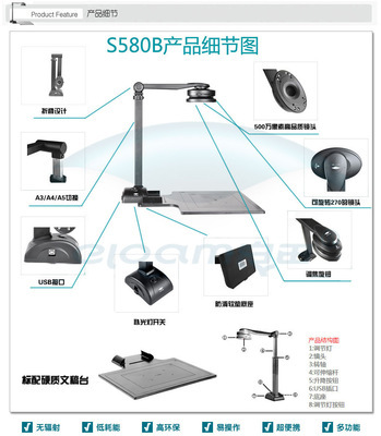 厂家直销良田S580B文件拍摄仪 行业定制的稳定之选